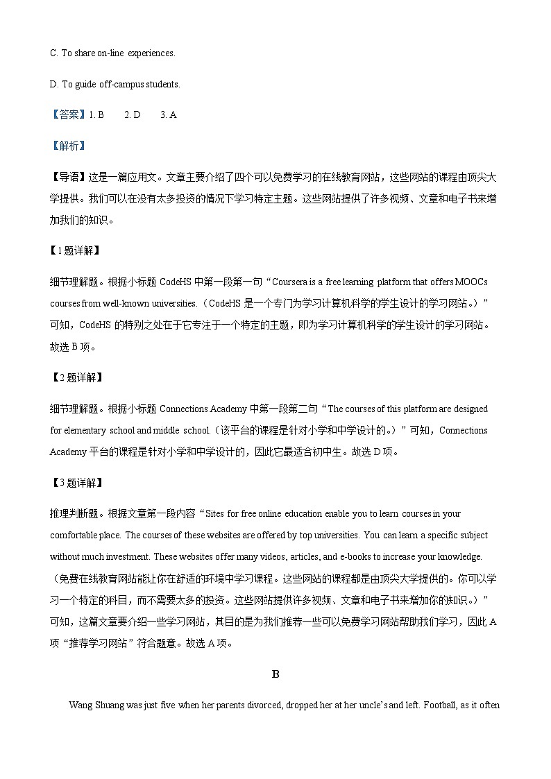 广东省广州市白云中学2023-2024学年高三上学期9月月考英语试题(解析版)第3页