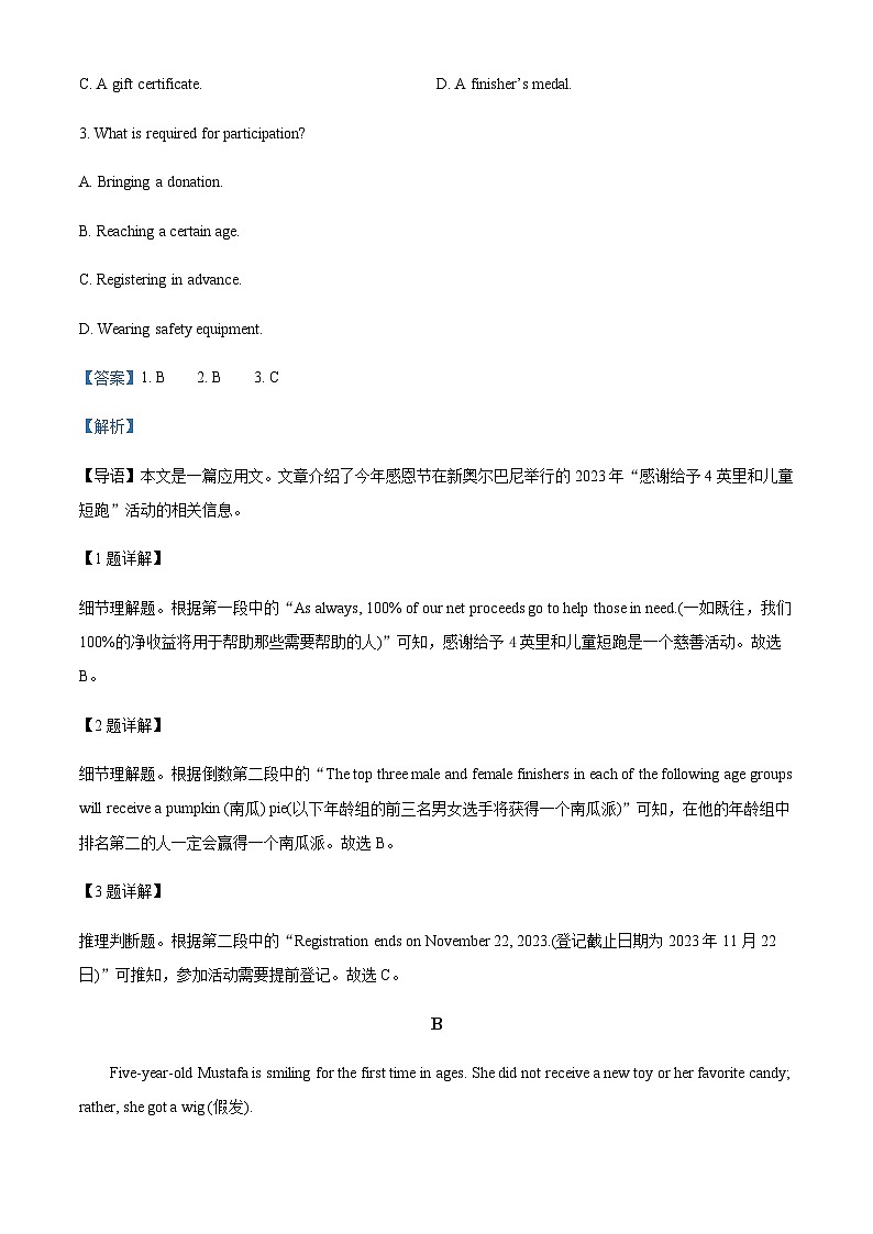 广东省广州市第六十五中学2023-2024学年高三上学期11月月考英语试题(解析版)第3页