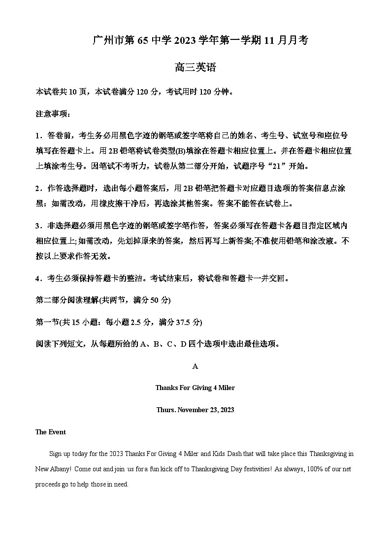 广东省广州市第六十五中学2023-2024学年高三上学期11月月考英语试题(原卷版)第1页