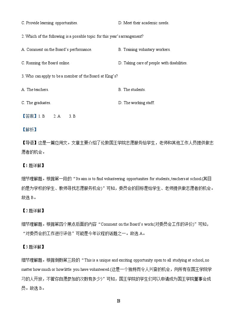 广东省湛江市第二中学2023-2024学年高三上学期月考二英语试题(解析版)第2页