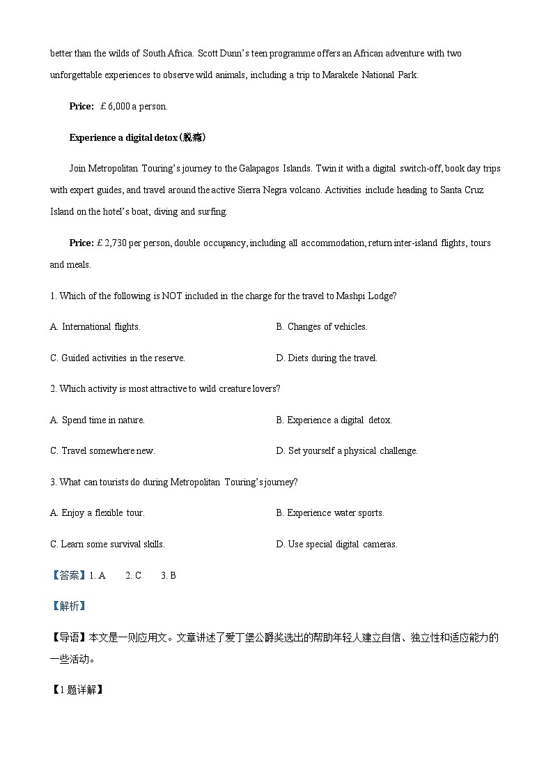 2023-2024学年广东省深圳市人大附中深圳学校高三上学期9月月考英语试题含答案02