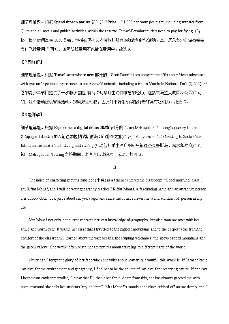 2023-2024学年广东省深圳市人大附中深圳学校高三上学期9月月考英语试题含答案03