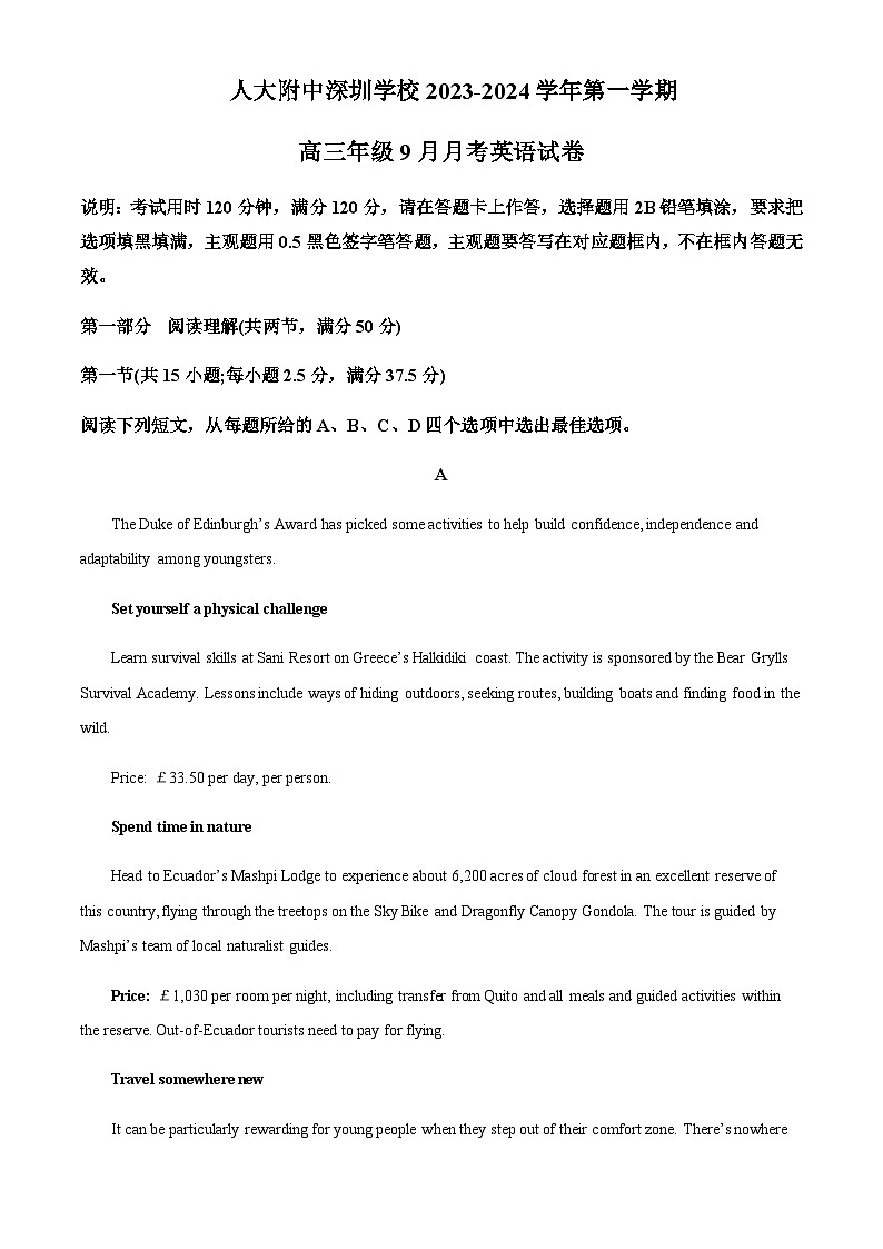 2023-2024学年广东省深圳市人大附中深圳学校高三上学期9月月考英语试题含答案01