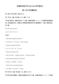 2023-2024學(xué)年海南省洋浦中學(xué)高三上學(xué)期11月月考英語(yǔ)試題含答案