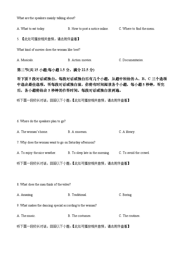 2023-2024学年湖南省雅礼中学高三上学期月考(二)英语试题含答案02