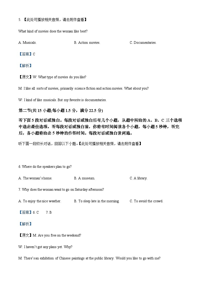 2023-2024学年湖南省雅礼中学高三上学期月考(二)英语试题含答案03
