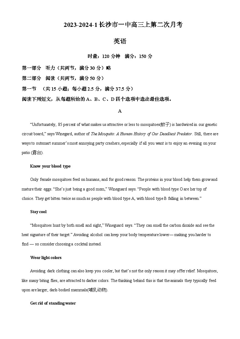 湖南省长沙市第一中学2023-2024学年高三上学期第二次月考英语试题(解析版)第1页