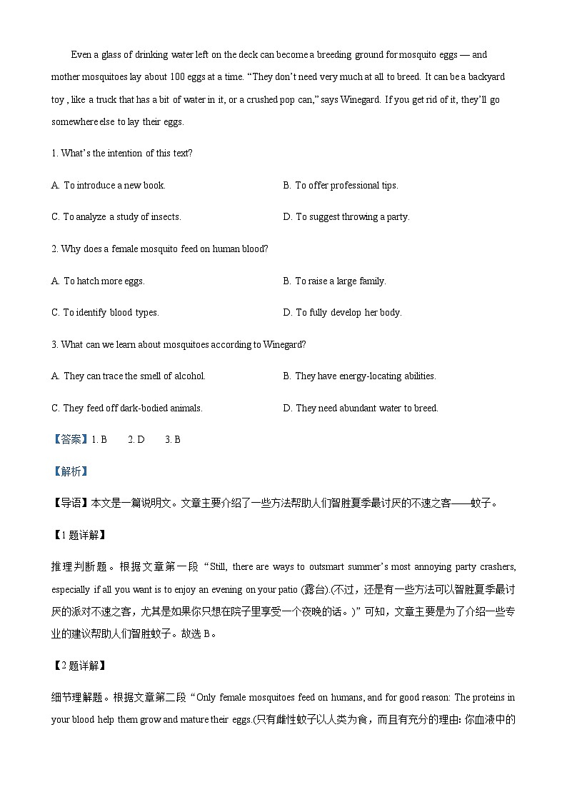湖南省长沙市第一中学2023-2024学年高三上学期第二次月考英语试题(解析版)第2页