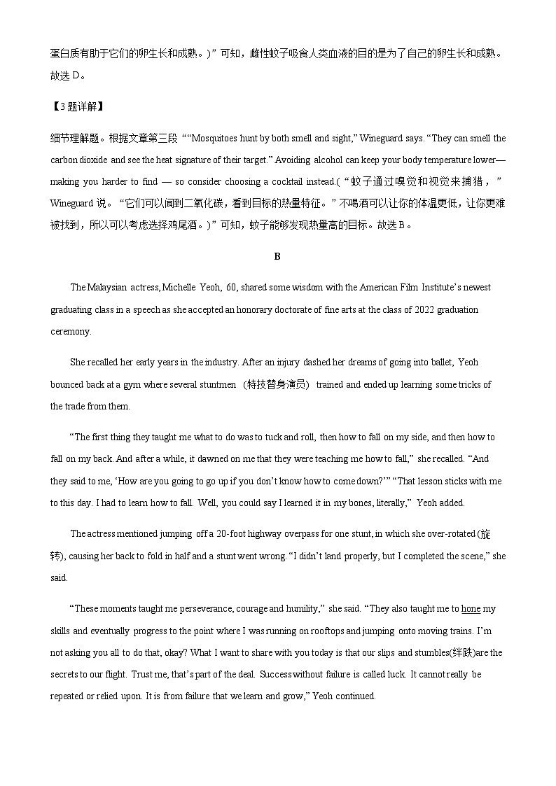 湖南省长沙市第一中学2023-2024学年高三上学期第二次月考英语试题(解析版)第3页