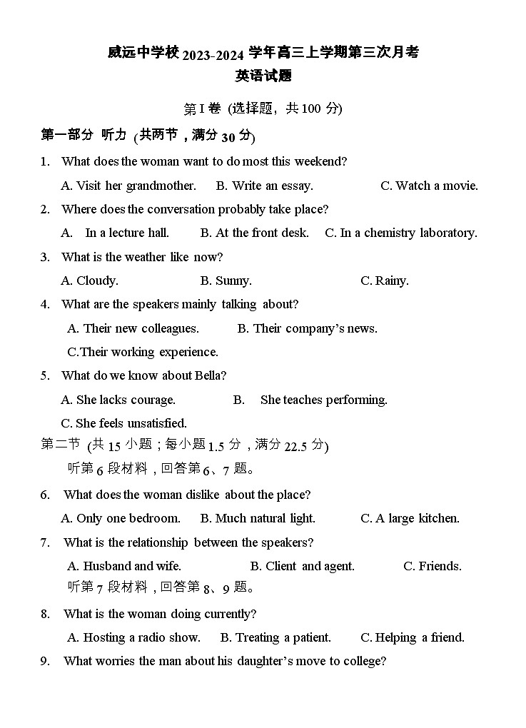 2023-2024学年四川省内江市威远中学校高三上学期第三次月考英语试题含答案01