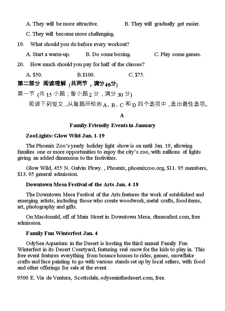 2023-2024学年四川省内江市威远中学校高三上学期第三次月考英语试题含答案03