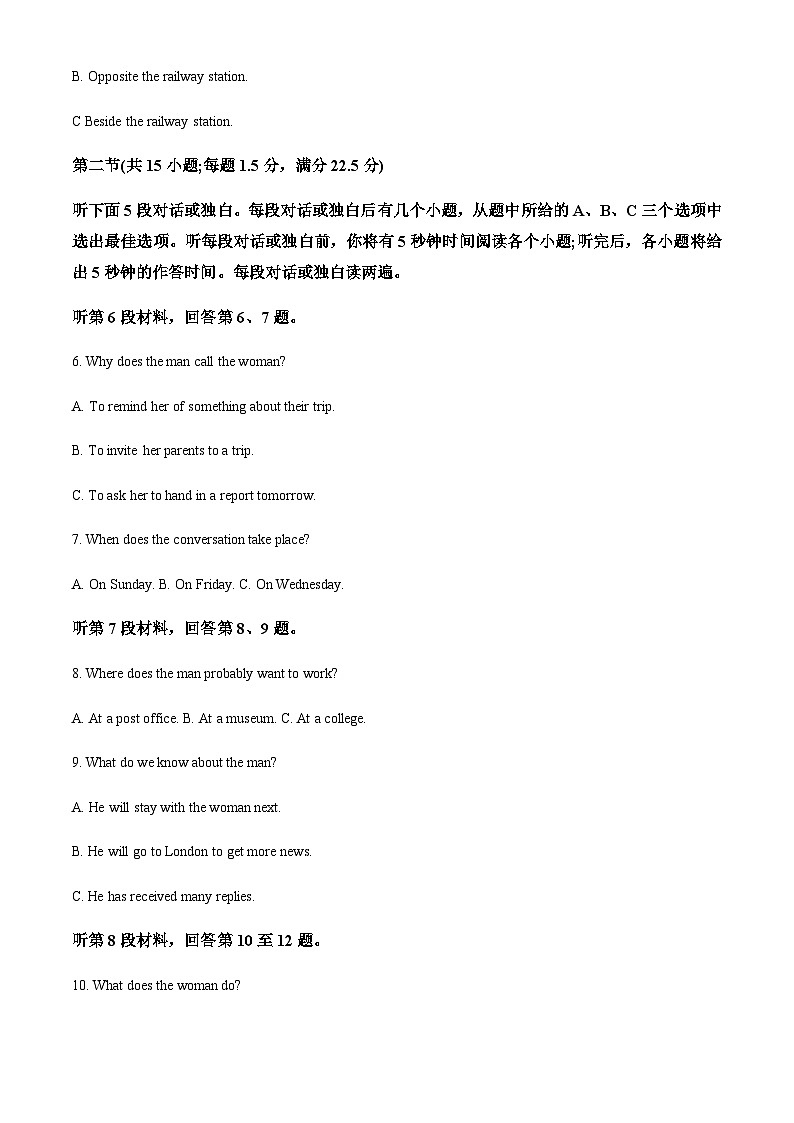 2023-2024学年辽宁省沈阳市浑南区东北育才学校高三上学期第二次月考英语试题含答案02