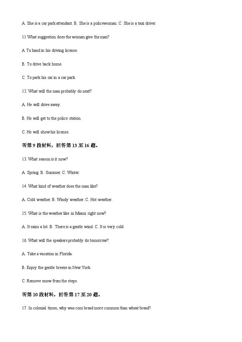 2023-2024学年辽宁省沈阳市浑南区东北育才学校高三上学期第二次月考英语试题含答案03