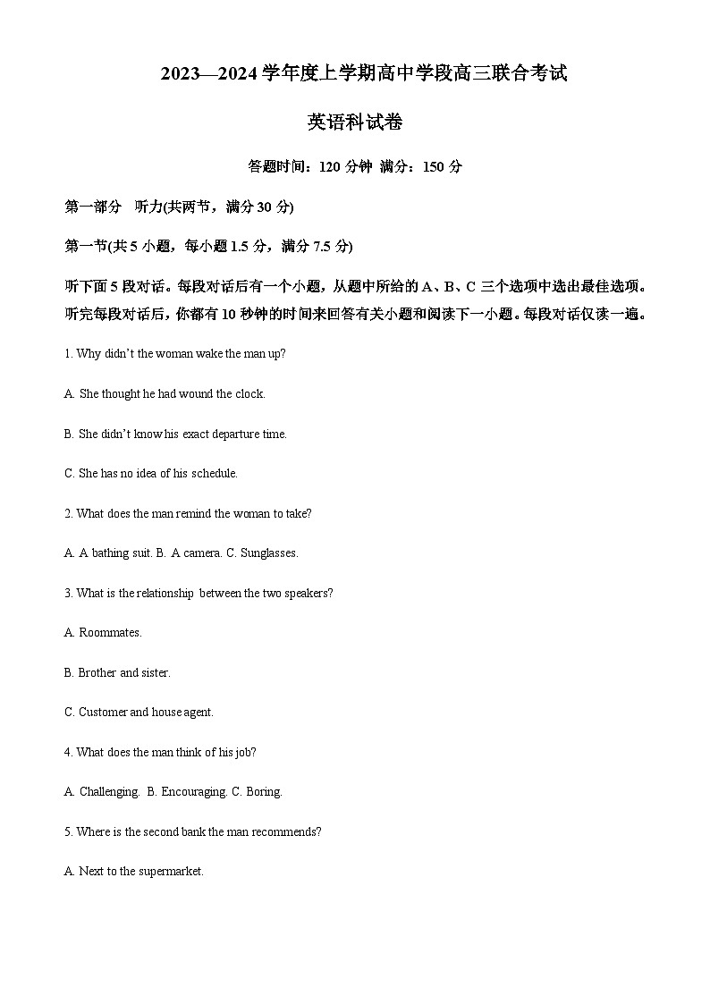 2023-2024学年辽宁省沈阳市浑南区东北育才学校高三上学期第二次月考英语试题含答案01