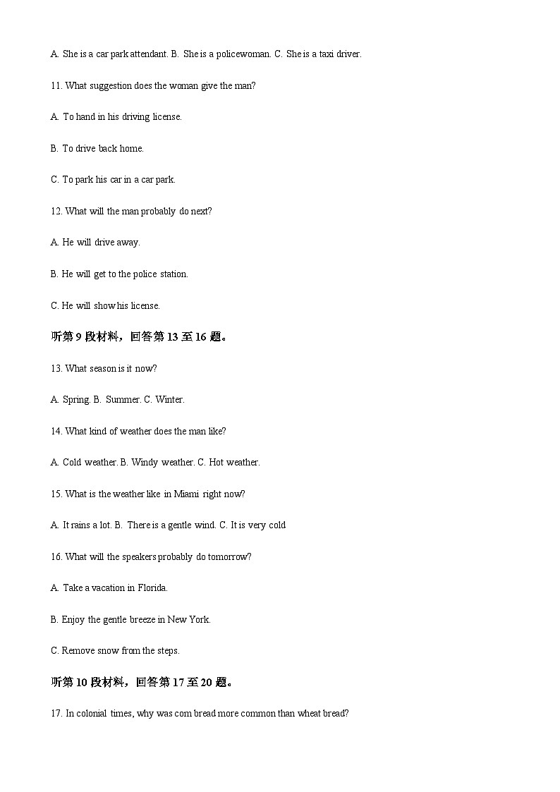 2023-2024学年辽宁省沈阳市浑南区东北育才学校高三上学期第二次月考英语试题含答案03