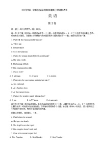 2023-2024學年浙江省縣域教研聯(lián)盟高三上學期12月月考英語試題+聽力