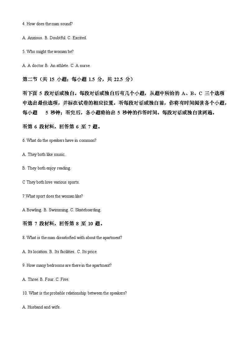 宁夏银川市唐徕中学2023-2024学年高三上学期9月月考英语试题(原卷版)第2页