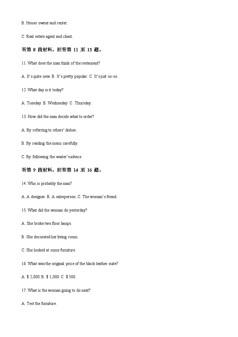 宁夏银川市唐徕中学2023-2024学年高三上学期9月月考英语试题(原卷版)第3页