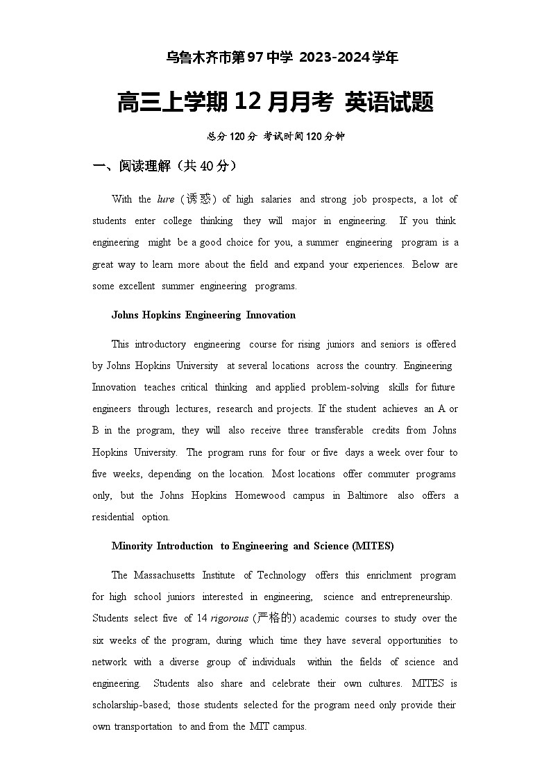 2023-2024学年新疆乌鲁木齐市第97中学高三上学期12月月考英语试题含答案第1页