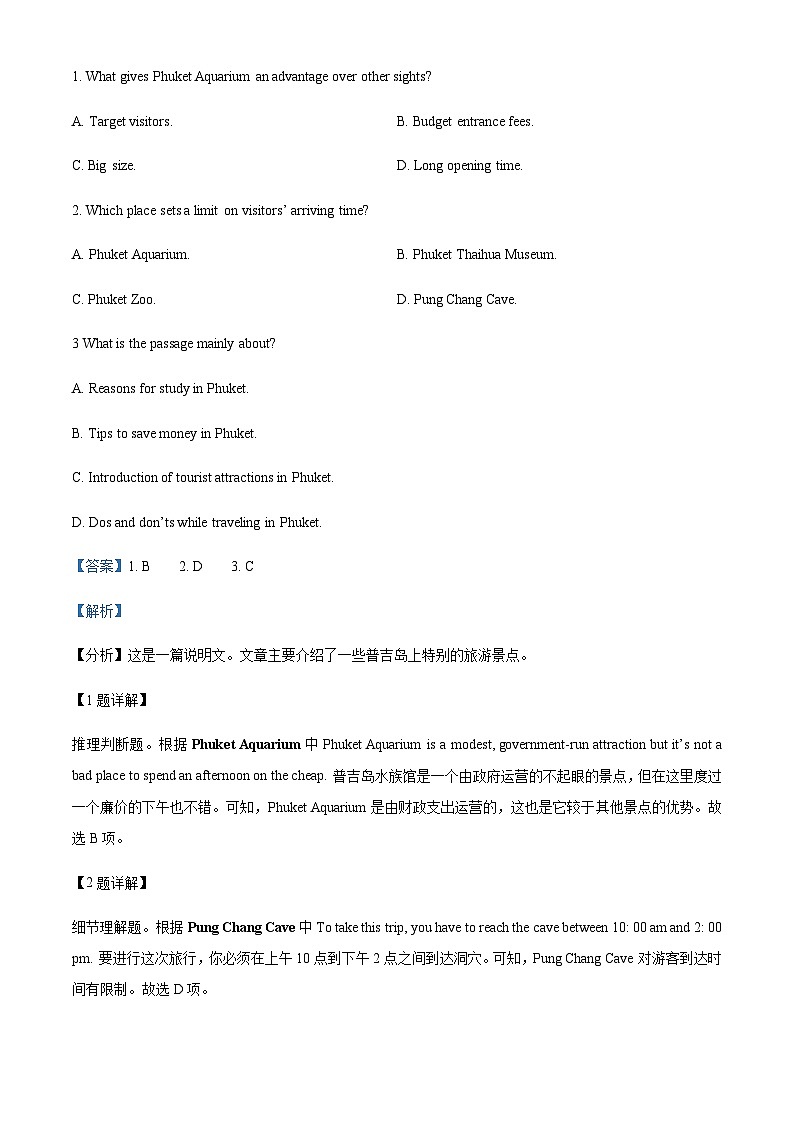 2023-2024学年新疆吐鲁番市实验中学高三上学期9月月考英语试题含答案02