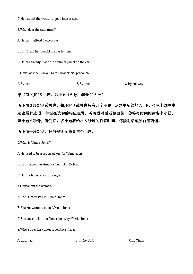 重庆市2023-2024学年高三上学期8月月考英语试题(原卷版)第2页