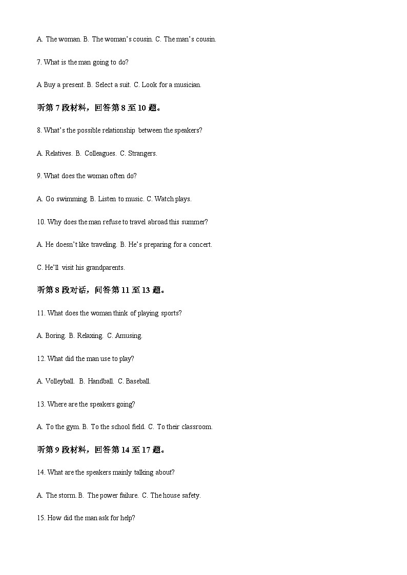 福建省福州第一中学2023-2024学年高三上学期开学考试英语试卷(原卷版)第2页