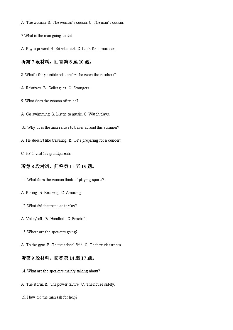 福建省福州第一中学2023-2024学年高三上学期开学考试英语试卷(解析版)第2页
