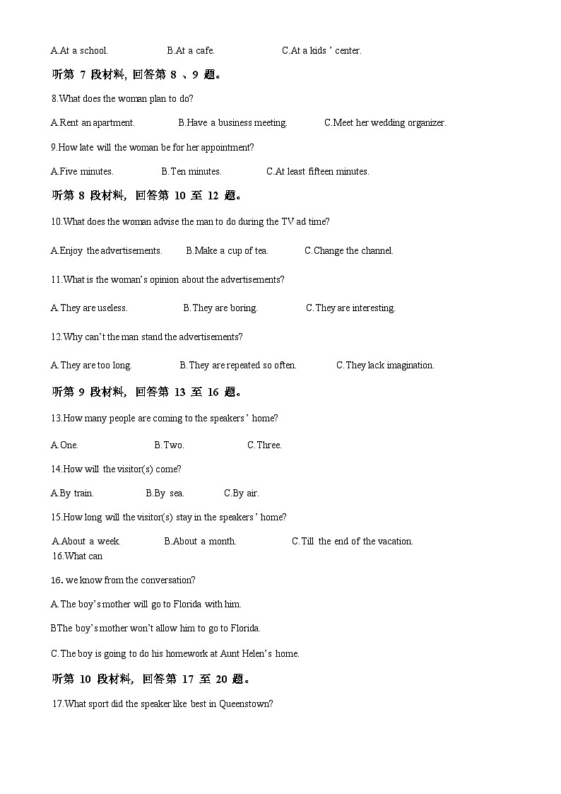 四川省眉山市仁寿第一中学校(北校区)2023-2024学年高三上学期开学英语试题(解析版)第2页