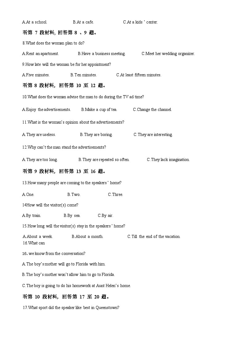 四川省眉山市仁寿第一中学校(北校区)2023-2024学年高三上学期开学英语试题(原卷版)第2页