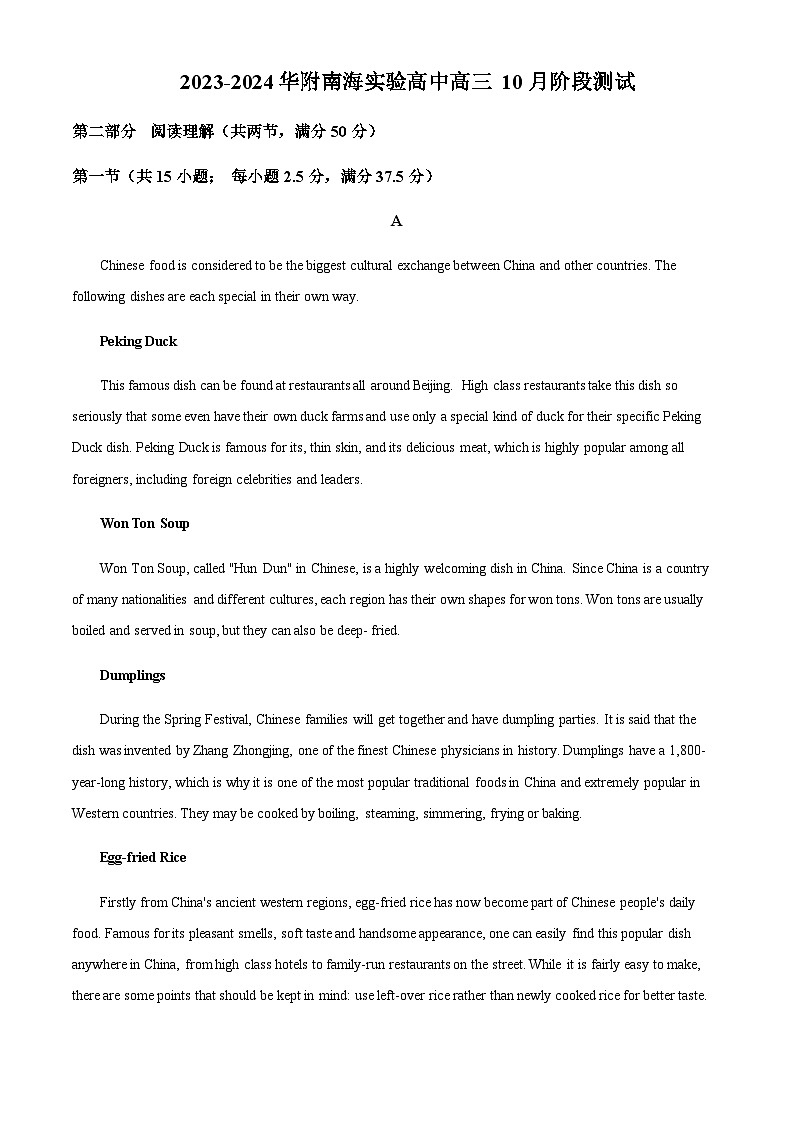 广东省华南师范大学附属中学南海实验高级中学2023-2024学年高三上学期10月阶段测试英语试题(解析版)第1页