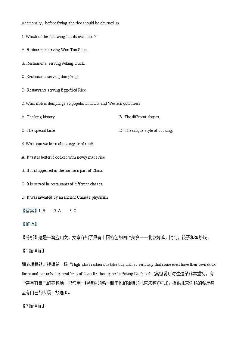 广东省华南师范大学附属中学南海实验高级中学2023-2024学年高三上学期10月阶段测试英语试题(解析版)第2页