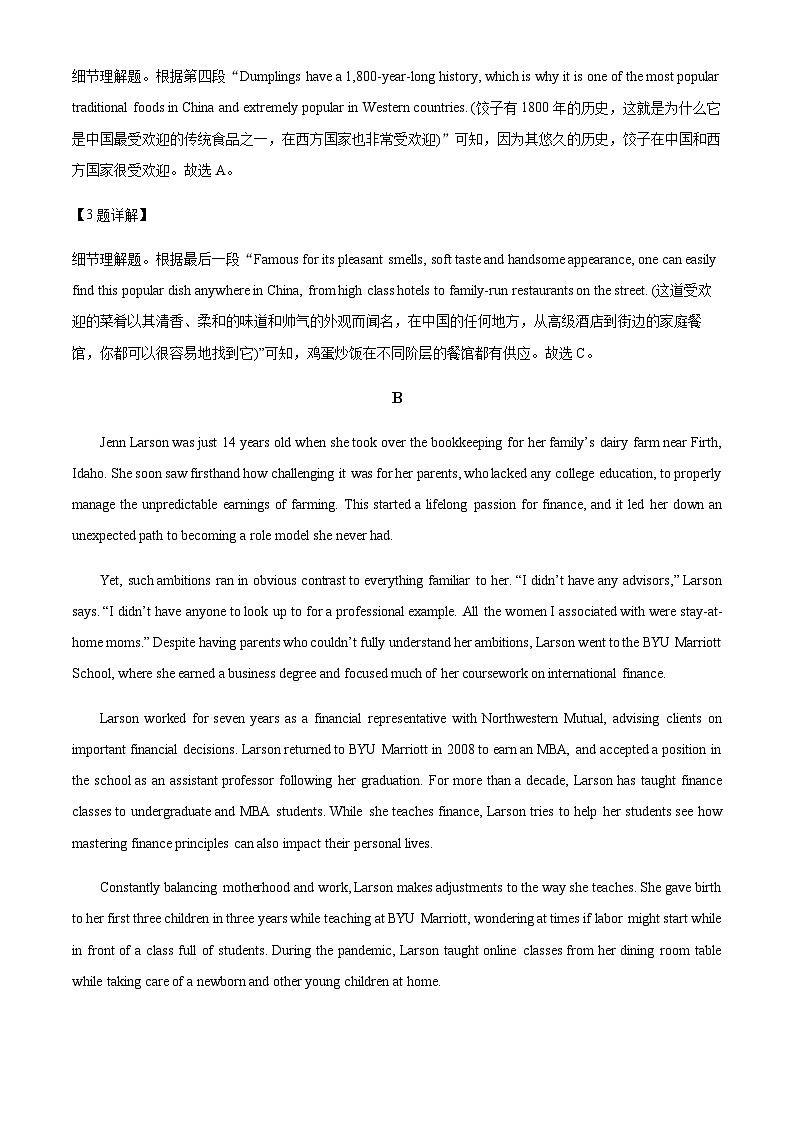 广东省华南师范大学附属中学南海实验高级中学2023-2024学年高三上学期10月阶段测试英语试题(解析版)第3页
