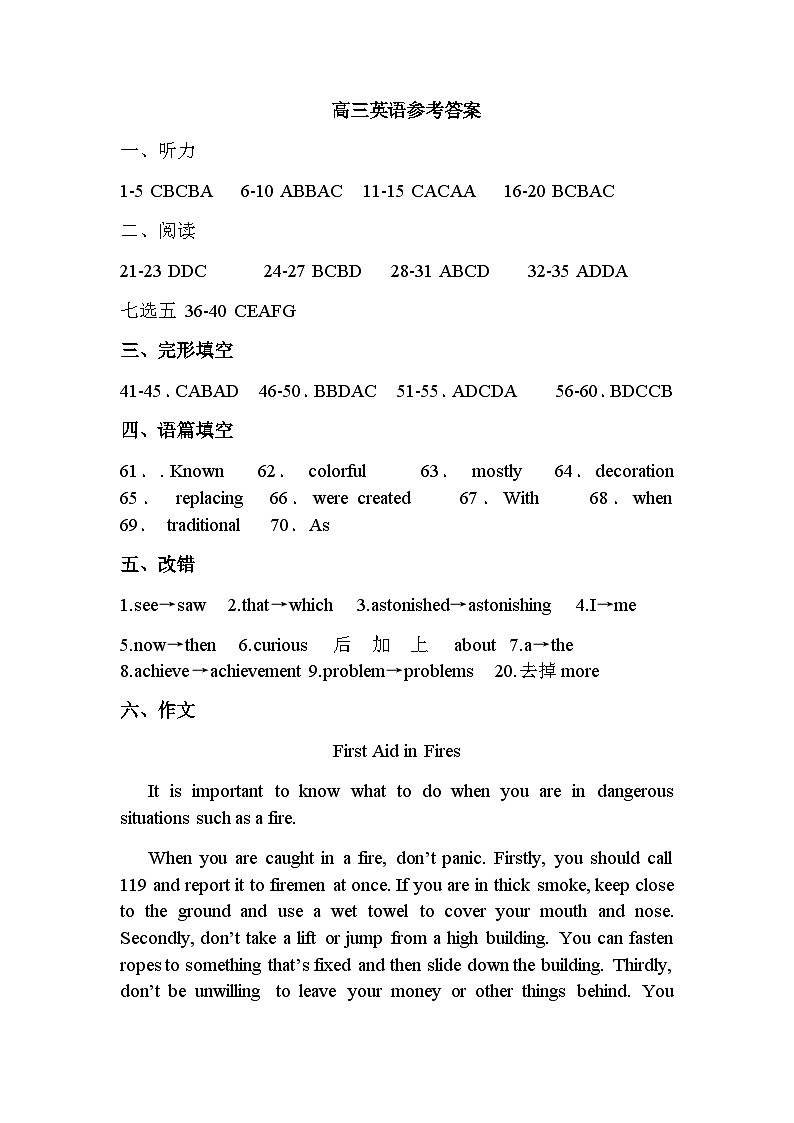高三英语参考答案第1页