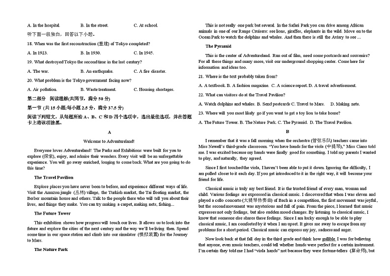 青海省西宁市海湖中学2023-2024学年高三年级上学期第二次阶段考试英语试题第2页