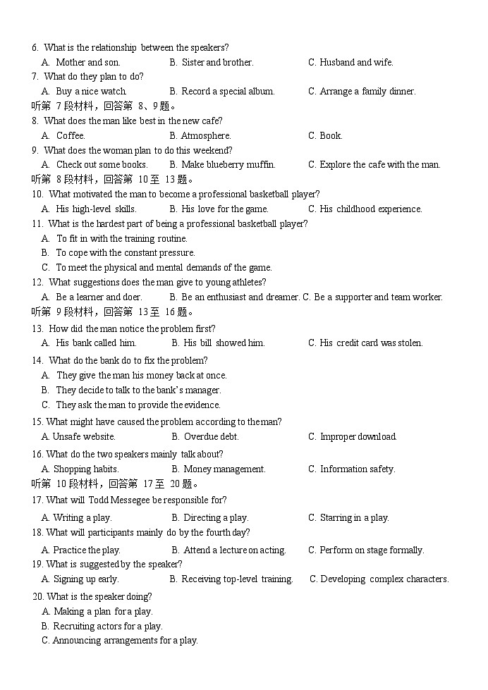浙江省北斗星盟2023-2024学年高三上学期12月适应性考试英语试题(Word版附答案)02