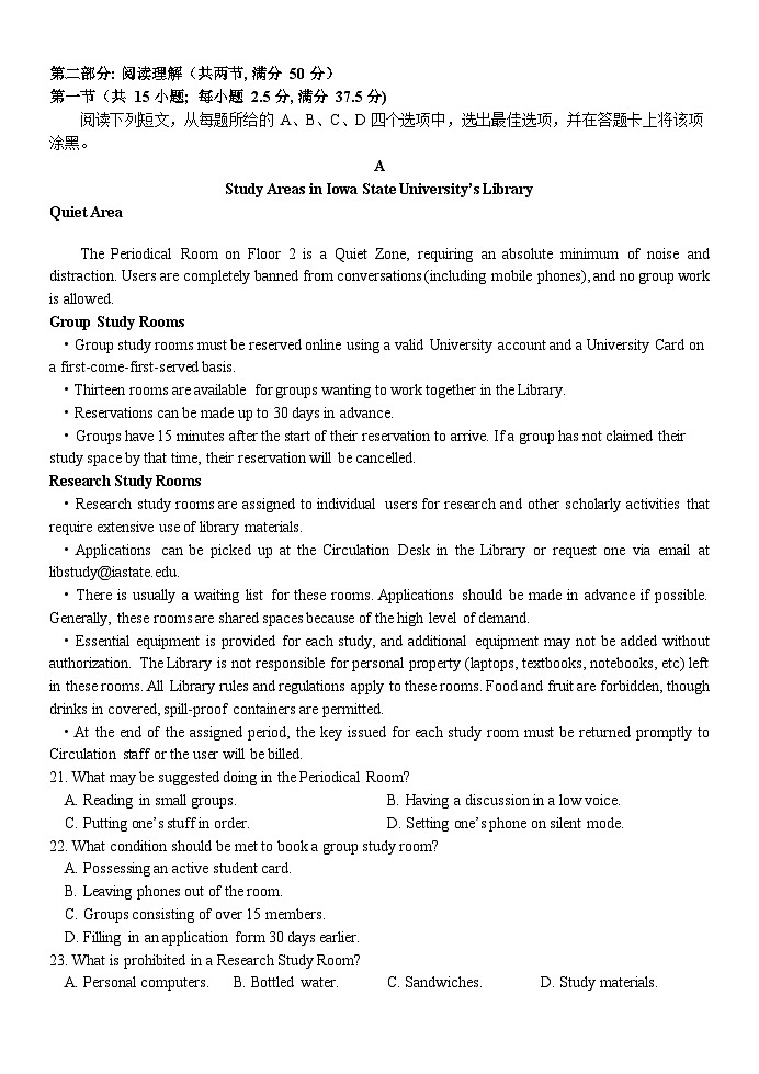 浙江省北斗星盟2023-2024学年高三上学期12月适应性考试英语试题(Word版附答案)03