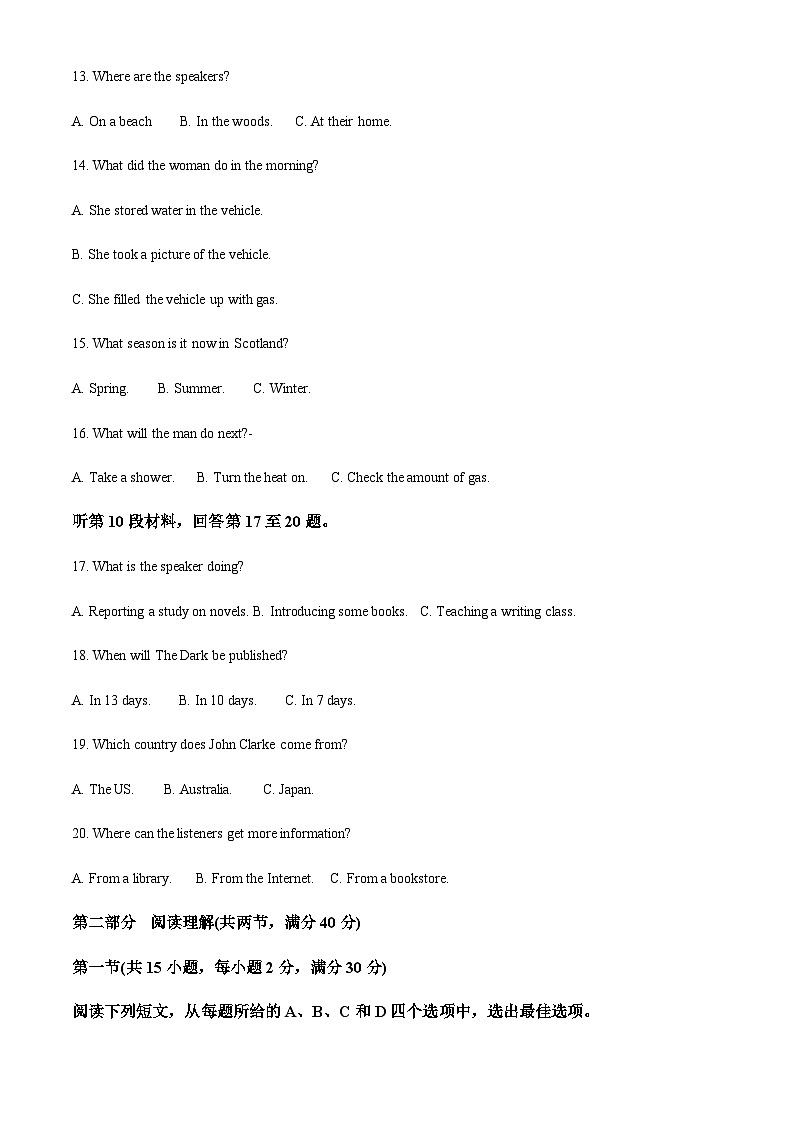 2023-2024学年陕西省西安市高三上学期10月联考模拟考试英语试题含答案03