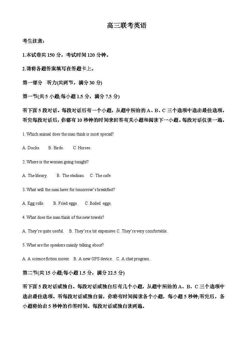 2023-2024学年陕西省西安市高三上学期10月联考模拟考试英语试题含答案01
