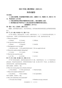 浙江省嘉兴市2024届高三上学期12月一模教学测试英语