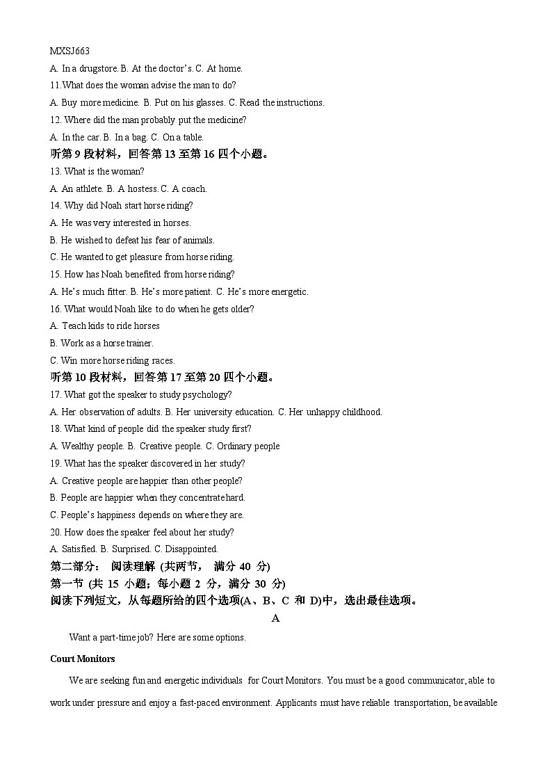 宁夏银川市唐徕中学2023-2024学年高三上学期12月月考英语试题(解析版)第2页