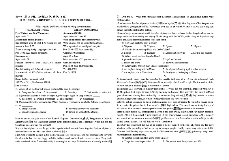湖南省常德市第一中学2023-2024学年高一上学期10月月考英语试题02