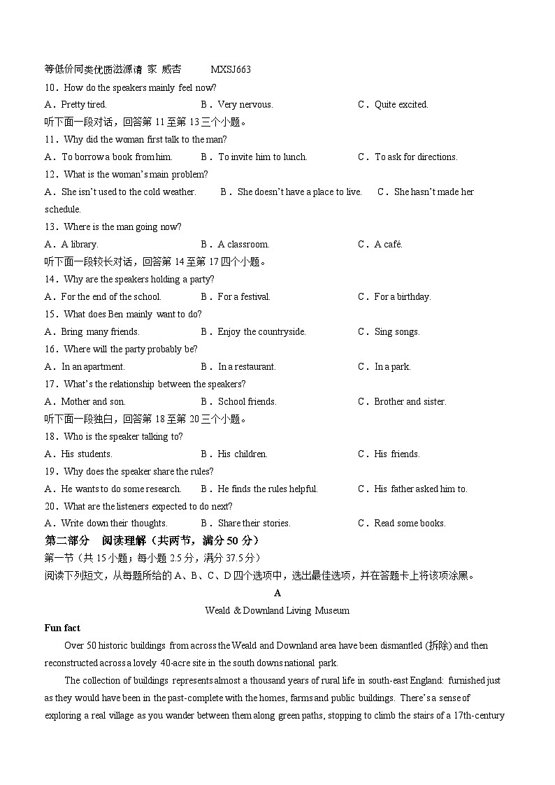 浙江省丽水发展共同体2023-2024学年高一上学期12月联考英语试题第2页