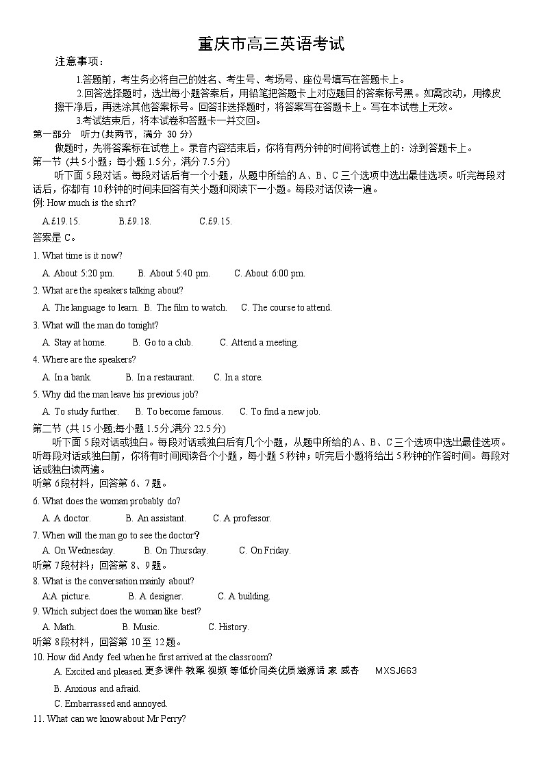 80,重庆市好教育联盟2023-2024学年高三上学期12月期中英语试题01