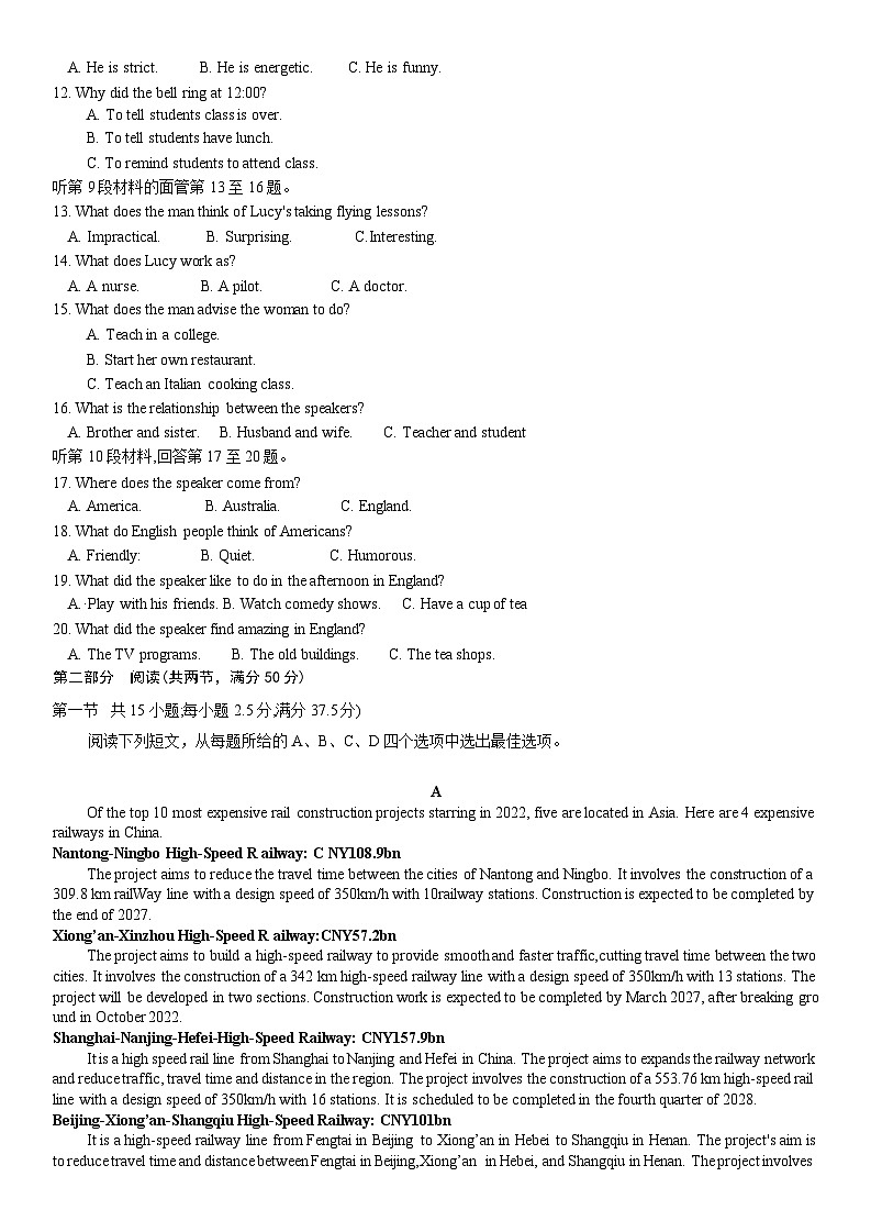 80,重庆市好教育联盟2023-2024学年高三上学期12月期中英语试题02