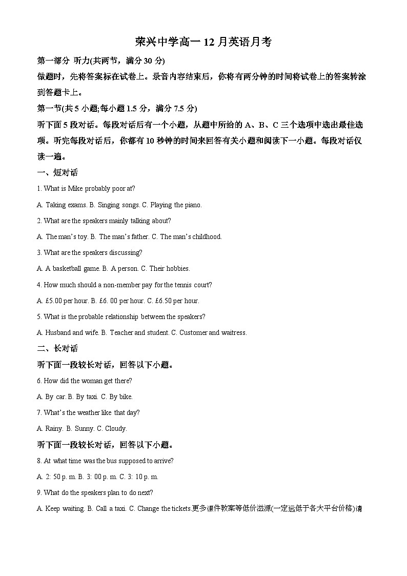 贵州省桐梓县荣兴高级中学2023-2024学年高一上学期第四次月考英语试题第1页
