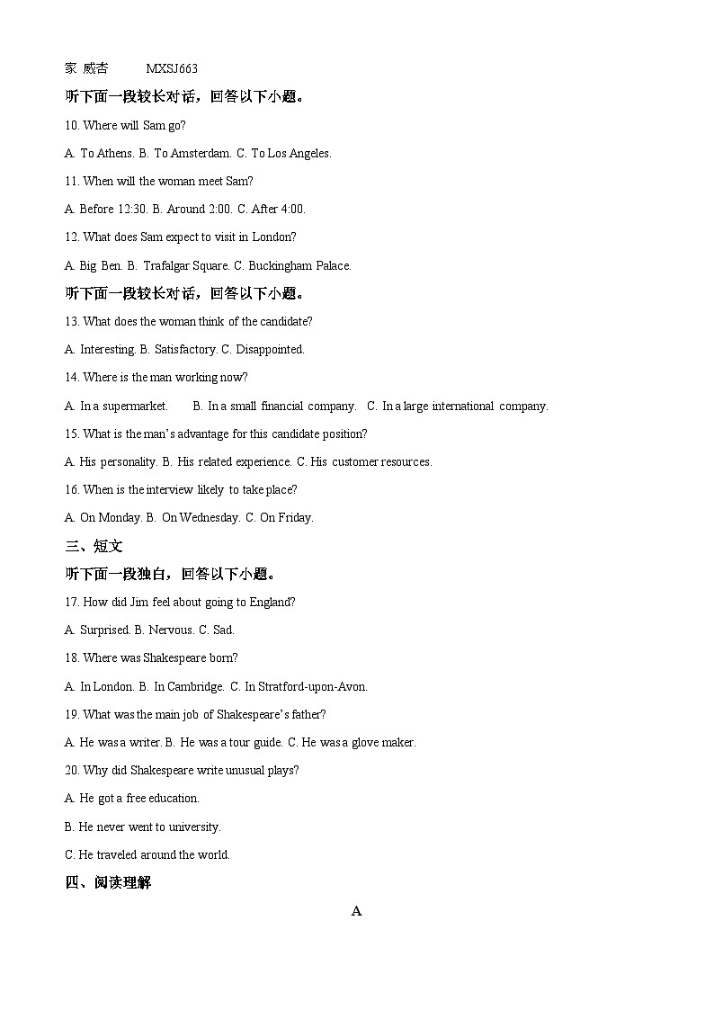 贵州省桐梓县荣兴高级中学2023-2024学年高一上学期第四次月考英语试题第2页