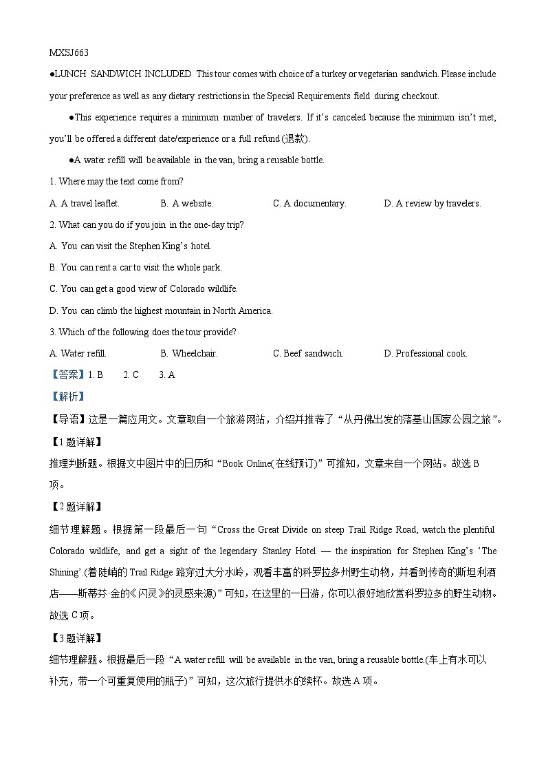 江苏省苏州市2023-2024学年高二上学期期末摸底调研英语试题第2页
