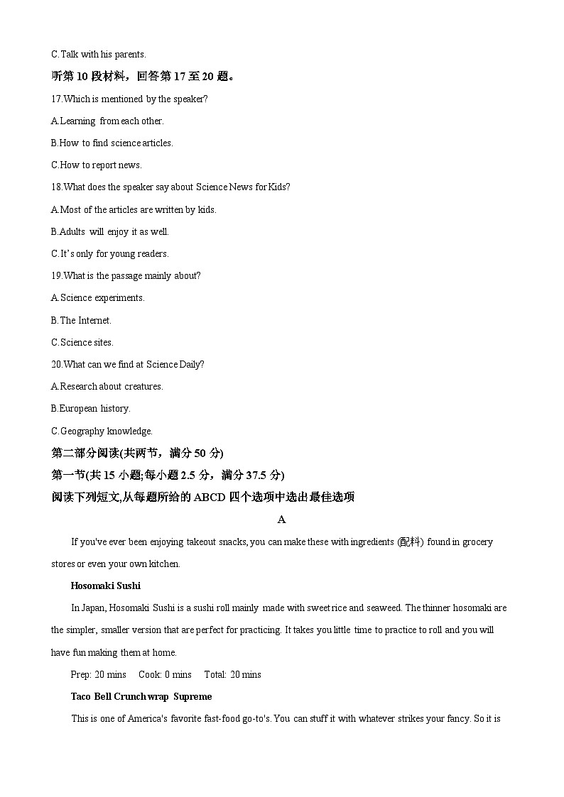 江西省宜春市上高二中2023-2024学年高三上学期第一次月考试题英语试题03