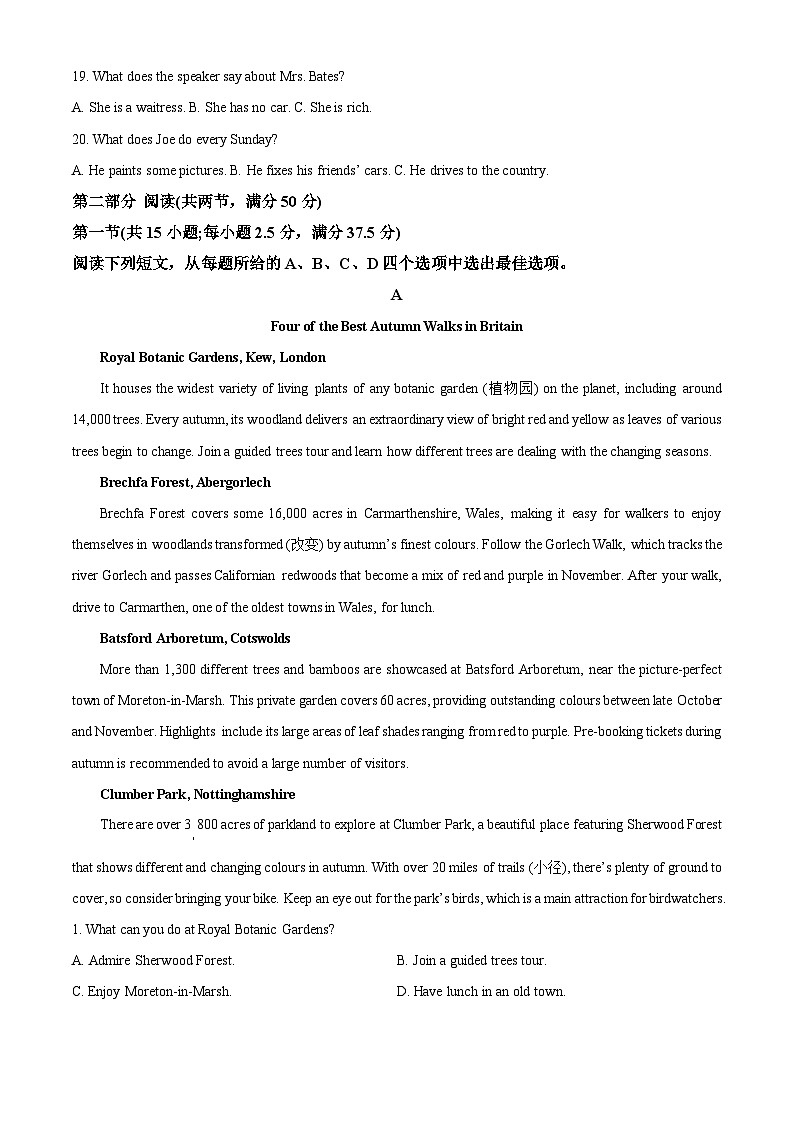 山西省大同市2023-2024学年高一上学期12月月考英语试题03