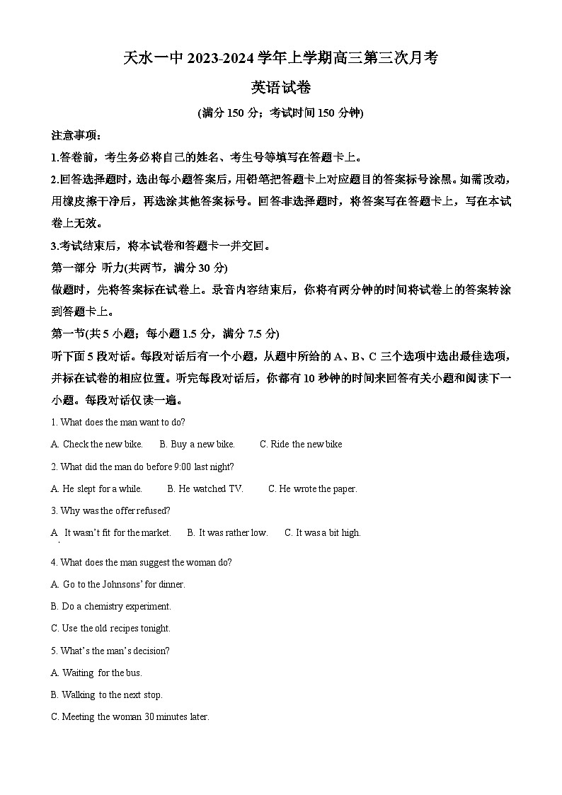 2024天水一中高三上学期第三次月考试题英语含解析01
